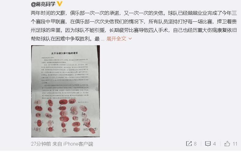 但球队的表现令他很失望，因为他没有看到一支足以争冠的球队，尽管他非常希望接近冠军。